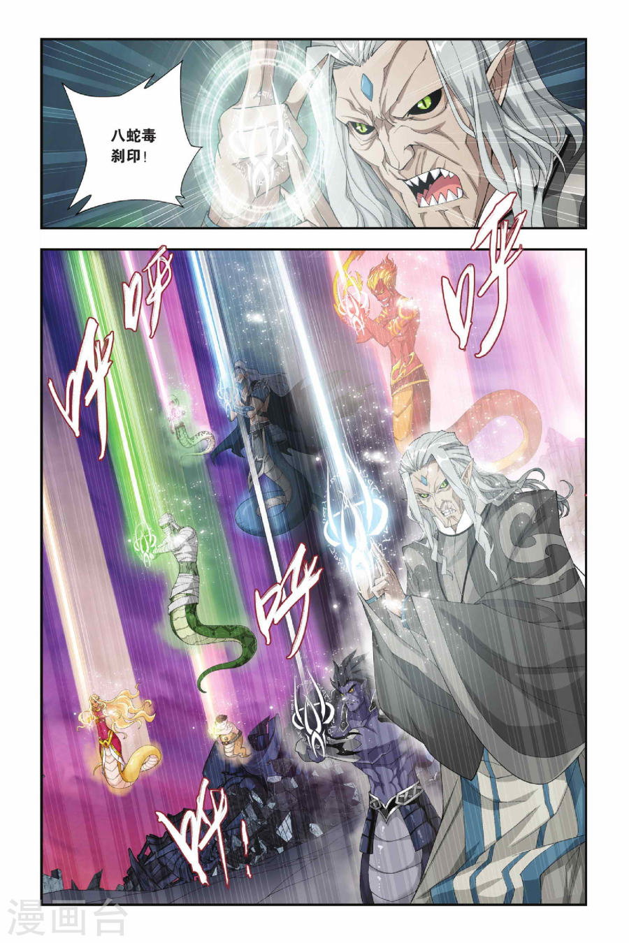 第147话 吞噬异火（下）-斗破苍穹-知音动漫（第5张）