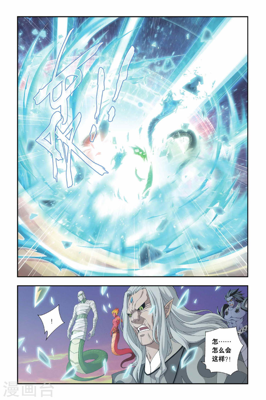 第147话 吞噬异火（下）-斗破苍穹-知音动漫（第7张）