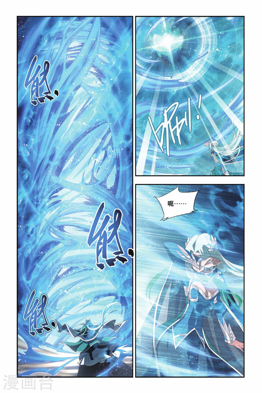 第150话 异火狂暴（下）-斗破苍穹-知音动漫（第7张）