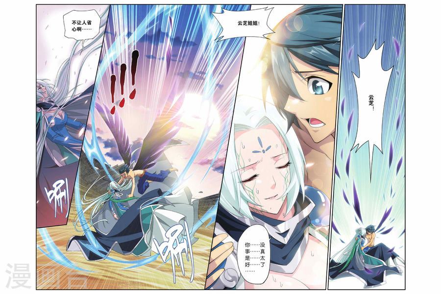 第151话 破厄解封（上）-斗破苍穹-知音动漫（第3张）