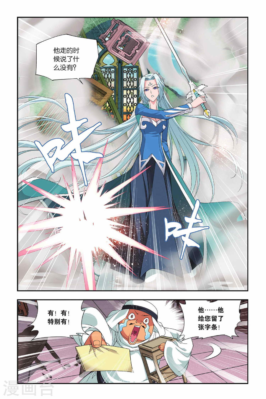 第151话 破厄解封（上）-斗破苍穹-知音动漫（第7张）