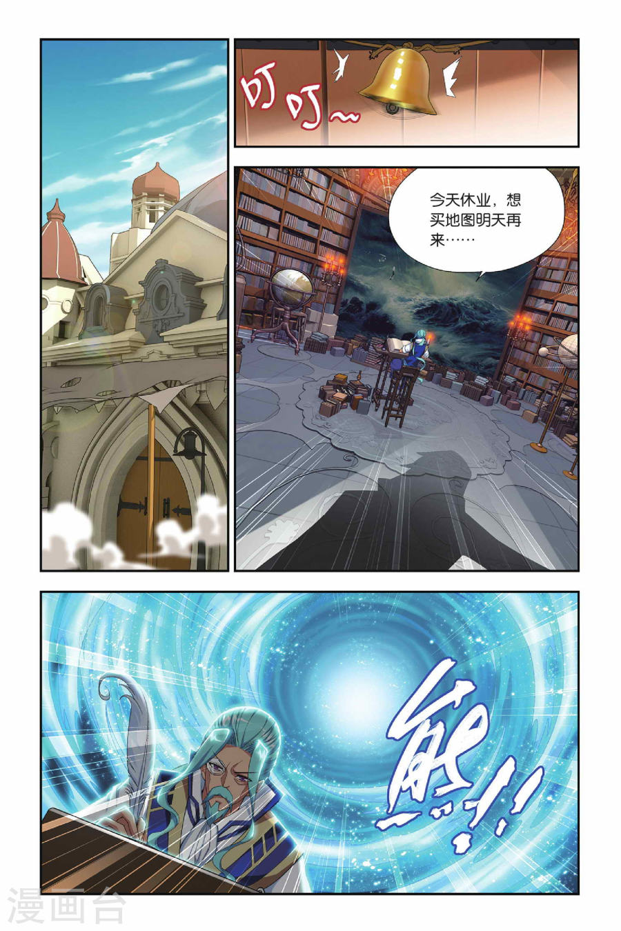 第152话 破厄解封（中）-斗破苍穹-知音动漫（第7张）