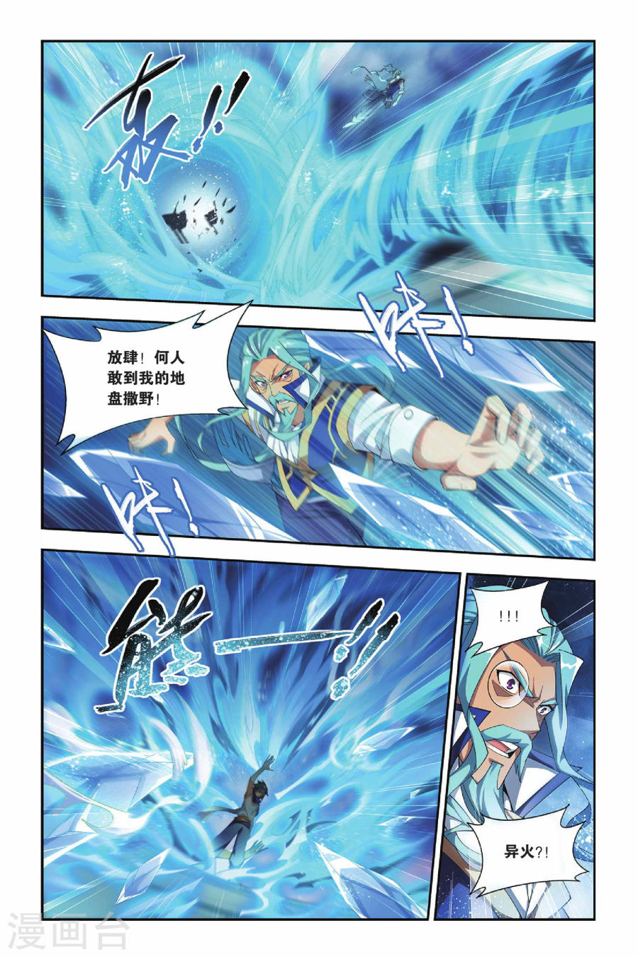 第152话 破厄解封（中）-斗破苍穹-知音动漫（第8张）