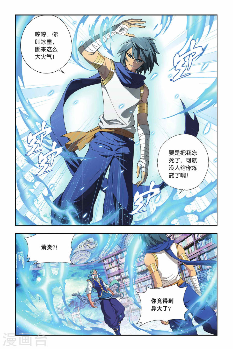 第153话 破厄解封（下）-斗破苍穹-知音动漫（第2张）