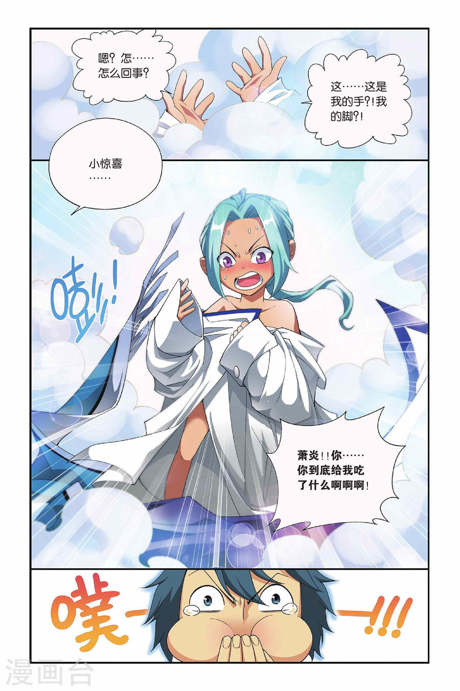 第153话 破厄解封（下）-斗破苍穹-知音动漫（第8张）