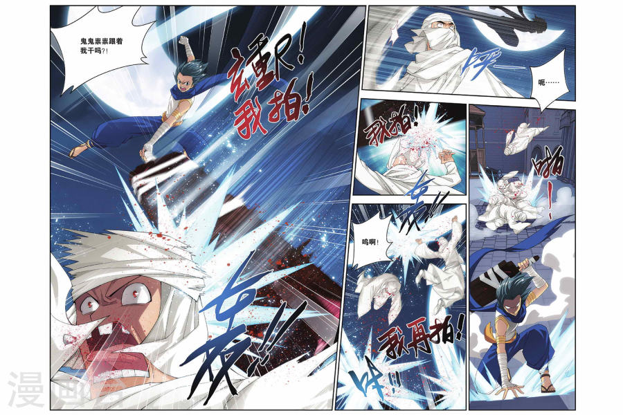 第155话 漠铁遭袭（中）-斗破苍穹-知音动漫（第7张）