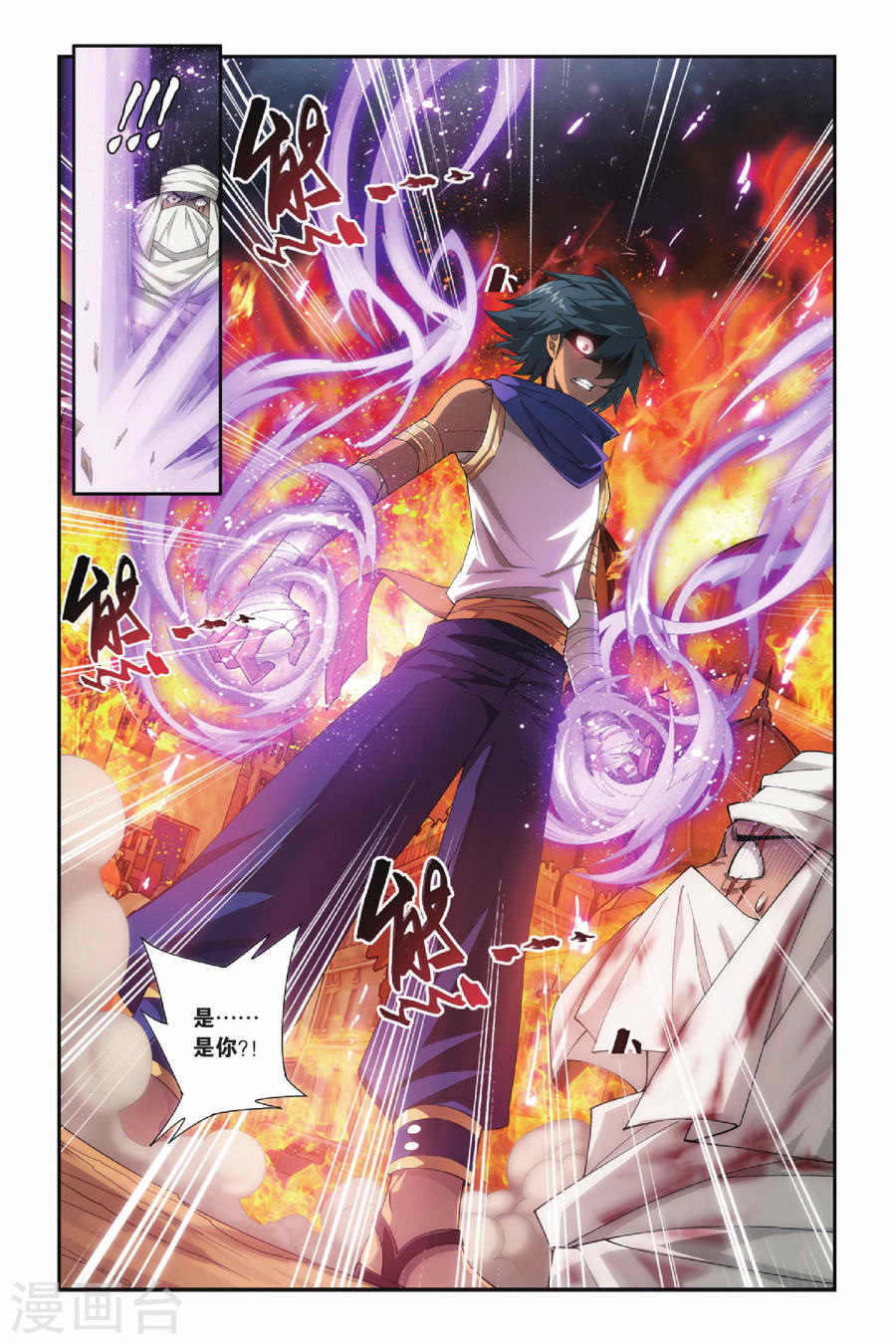 第157话 盐城（上）-斗破苍穹-知音动漫（第6张）