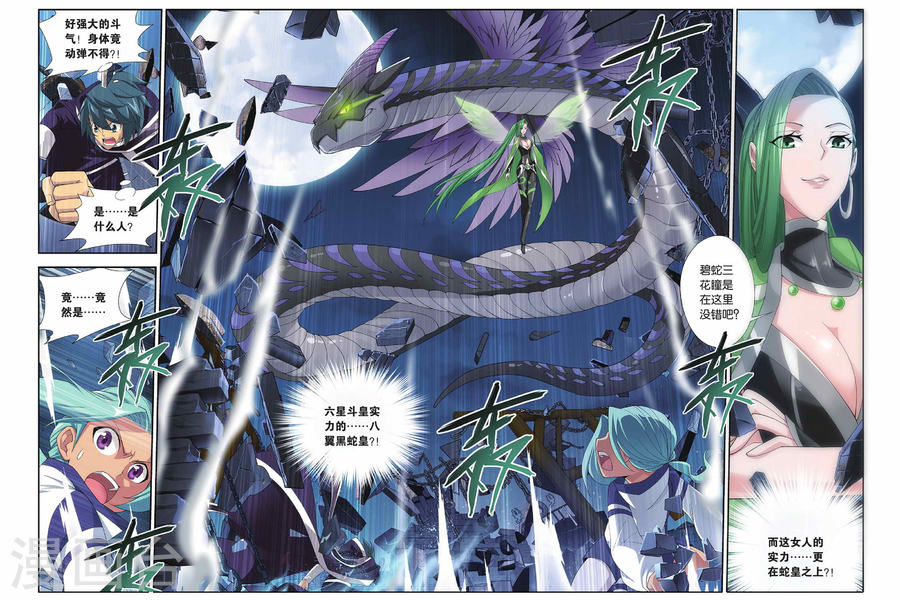 第165话 黑夜中的双袭（下）-斗破苍穹-知音动漫（第2张）