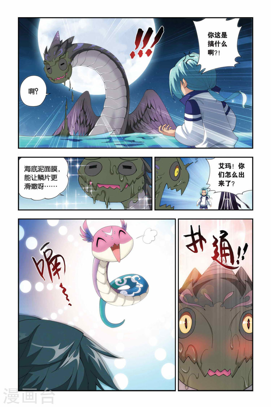 第167话 激斗白牙（中）-斗破苍穹-知音动漫（第8张）