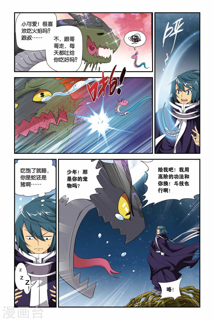 第168话 激斗白牙（下）-斗破苍穹-知音动漫（第4张）