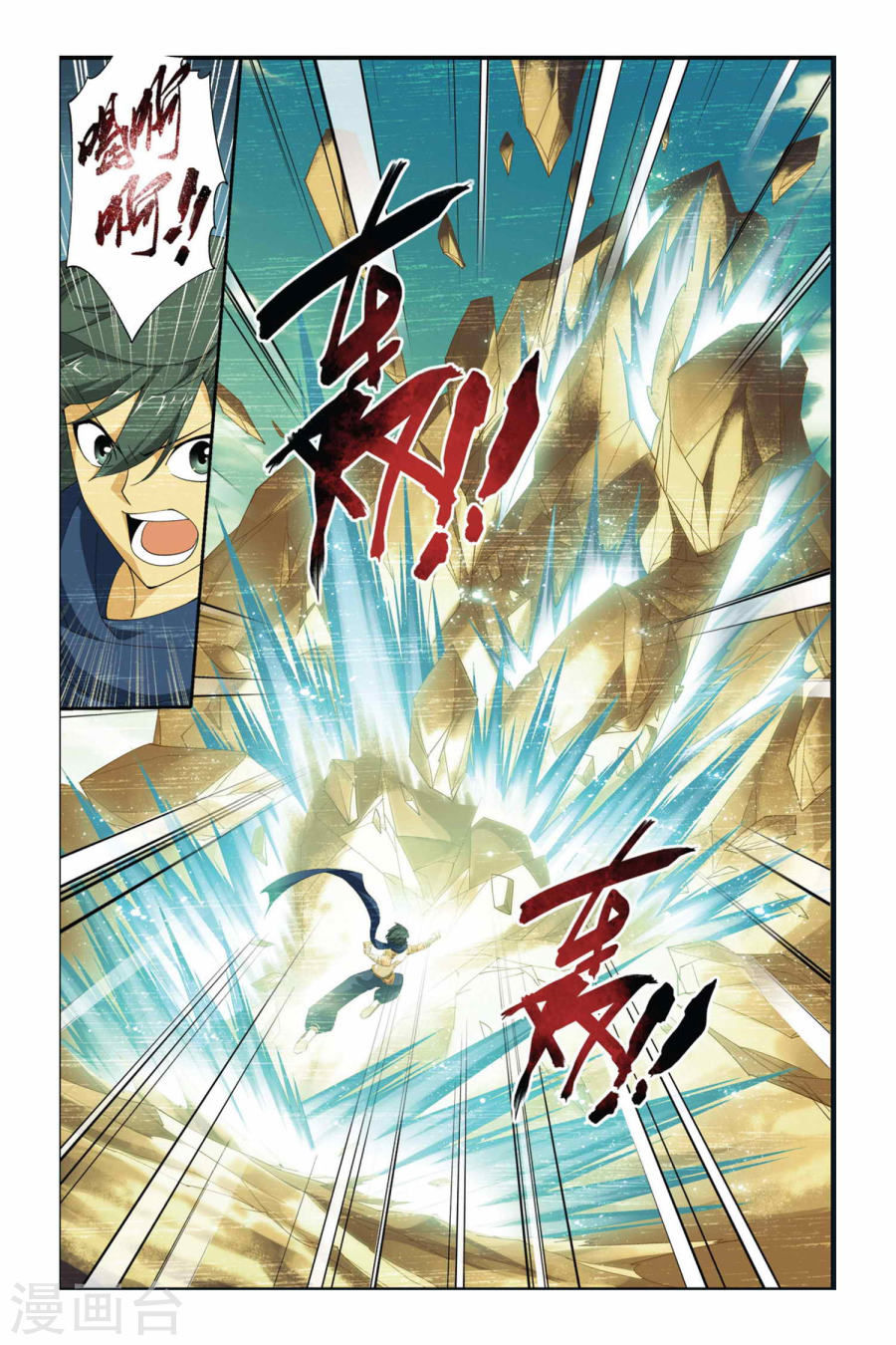 第169话 佛怒火莲（上）-斗破苍穹-知音动漫（第7张）