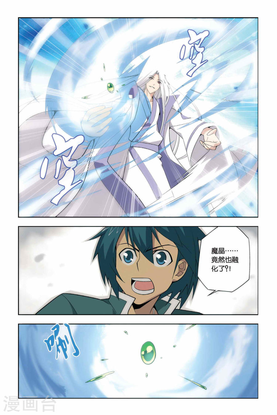 第16话 筑基灵液（上）-斗破苍穹-知音动漫（第8张）