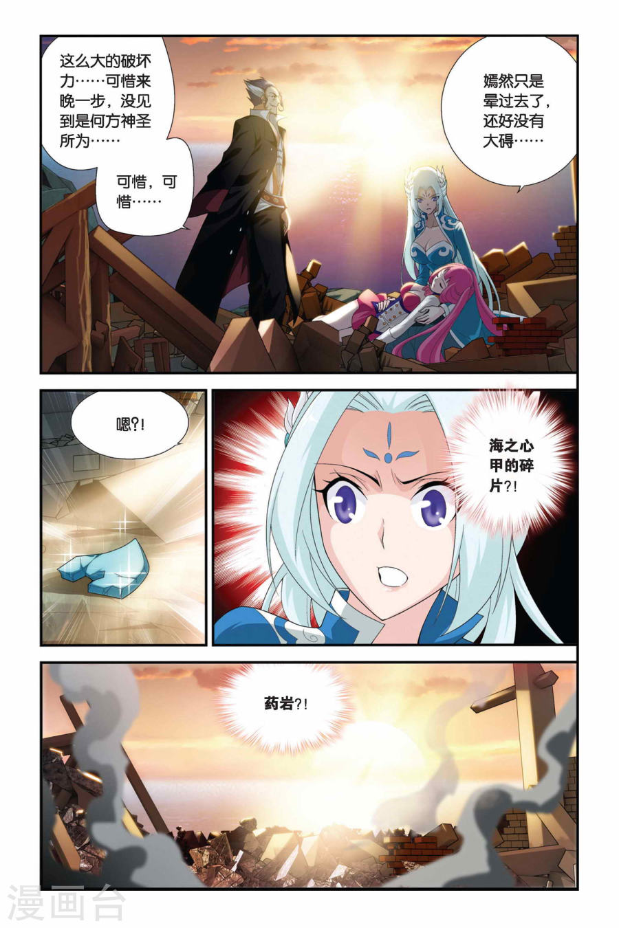 第171话 佛怒火莲（下）-斗破苍穹-知音动漫（第7张）