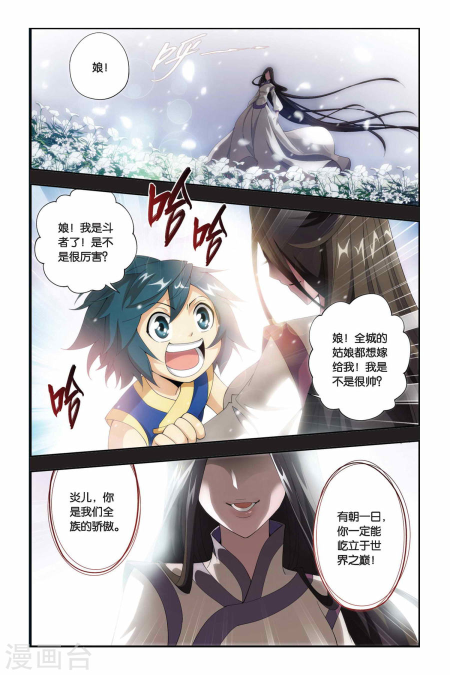 第172话 离别（上）-斗破苍穹-知音动漫（第4张）