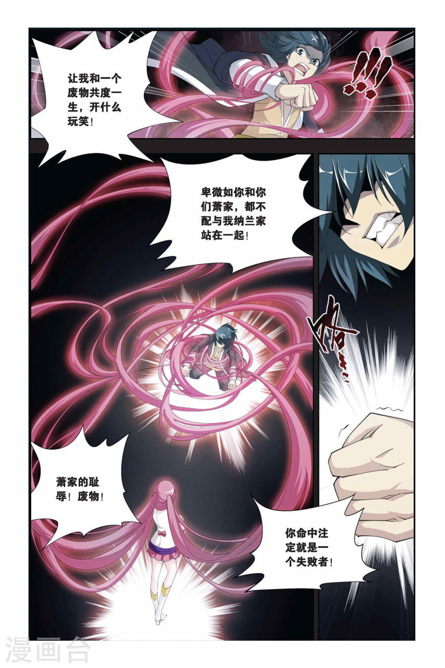 第173话 离别（中）-斗破苍穹-知音动漫（第6张）