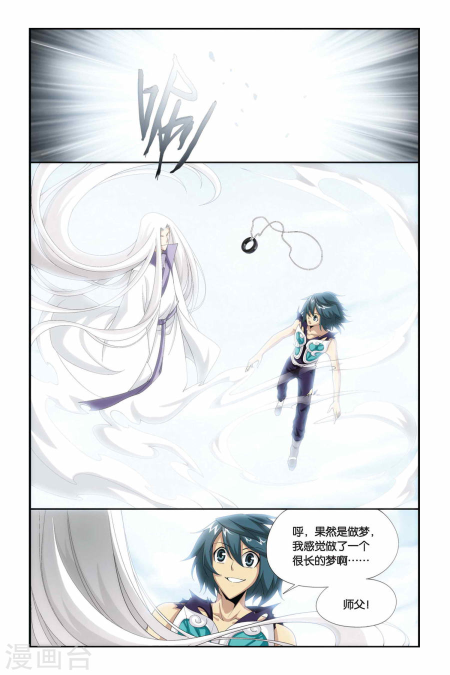 第173话 离别（中）-斗破苍穹-知音动漫（第8张）