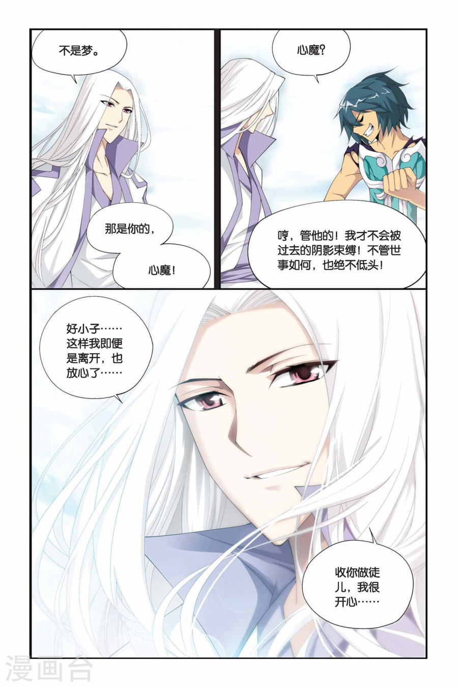 第174话 离别（下）-斗破苍穹-知音动漫（第2张）