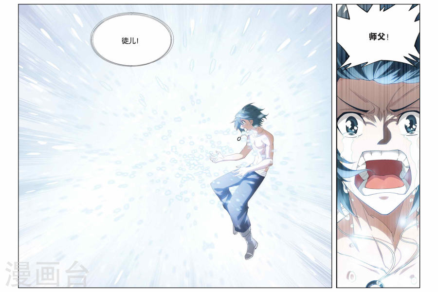 第174话 离别（下）-斗破苍穹-知音动漫（第7张）