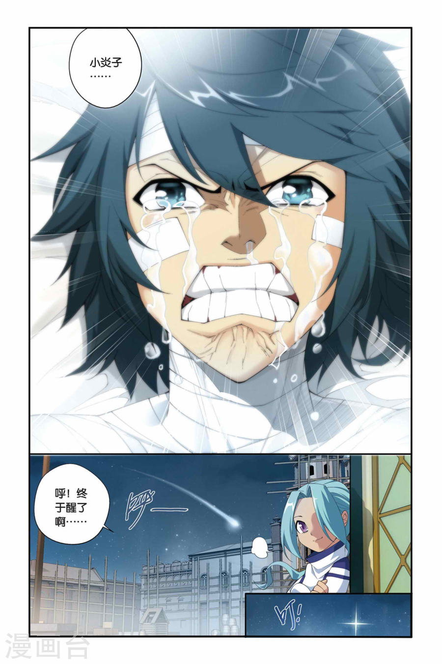 第174话 离别（下）-斗破苍穹-知音动漫（第9张）