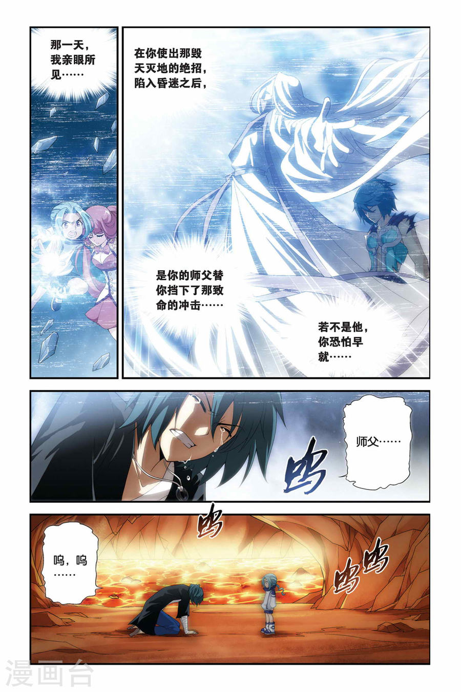 第176话 寻方（中）-斗破苍穹-知音动漫（第6张）