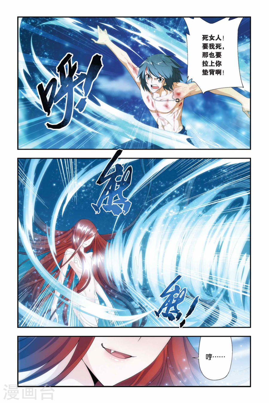 第179话 美杜莎重现（中）-斗破苍穹-知音动漫（第5张）