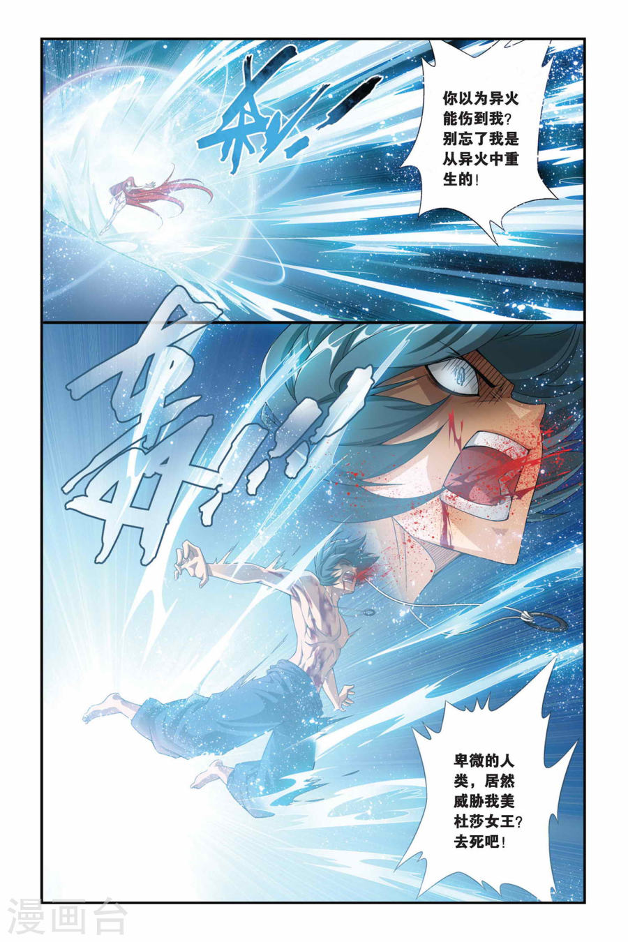 第179话 美杜莎重现（中）-斗破苍穹-知音动漫（第6张）