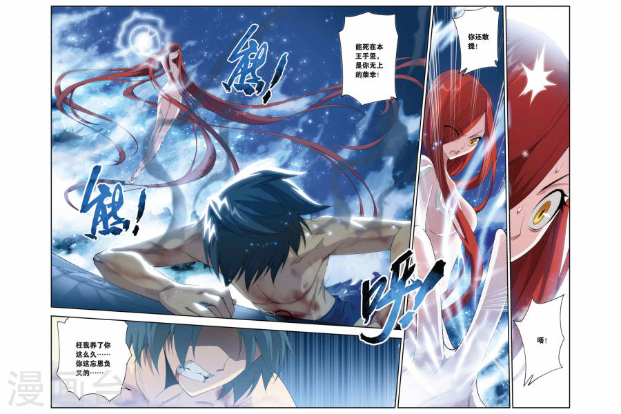 第179话 美杜莎重现（中）-斗破苍穹-知音动漫（第7张）