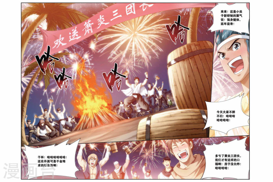 第181话 迦玛圣城（上）-斗破苍穹-知音动漫（第5张）