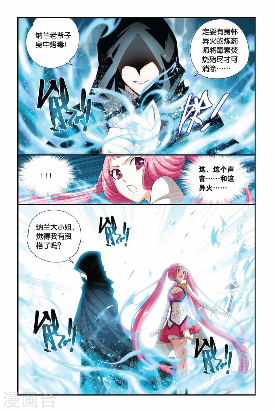 第186话 米特尔·腾山（下）-斗破苍穹-知音动漫（第7张）
