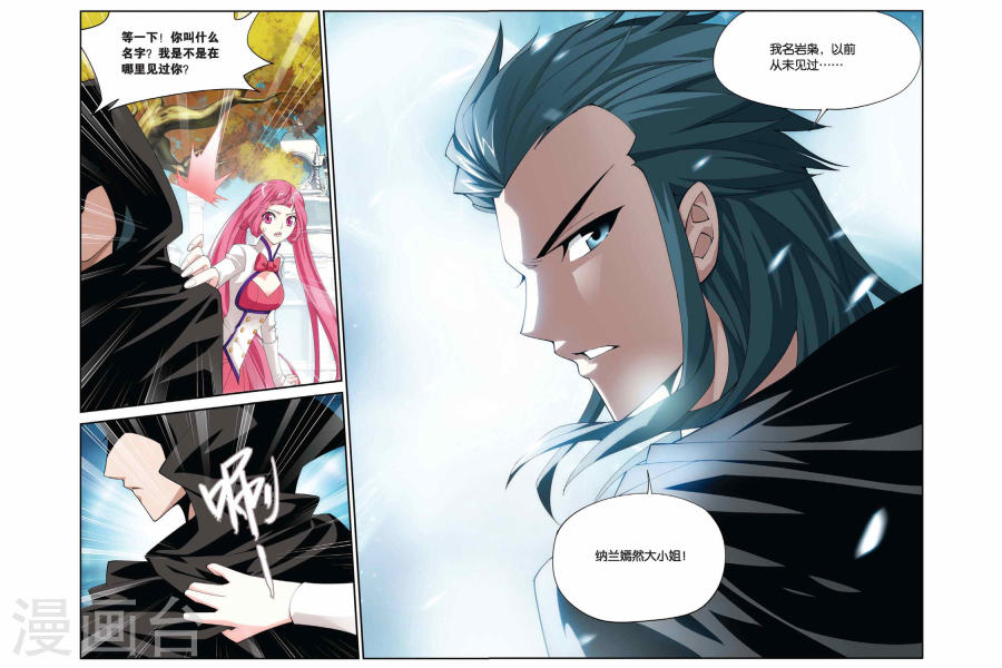 第186话 米特尔·腾山（下）-斗破苍穹-知音动漫（第8张）