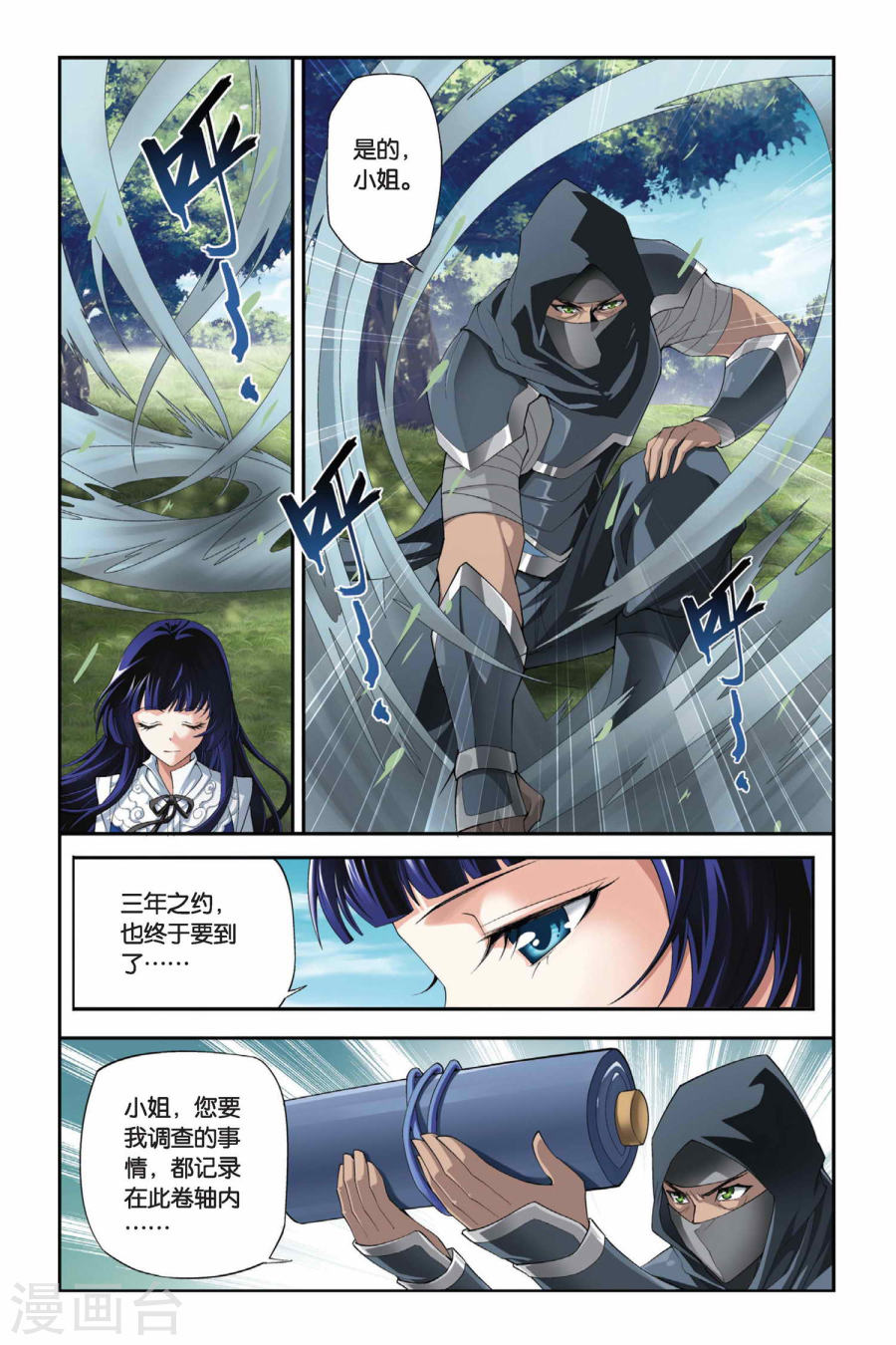 第187话 烙毒（上）-斗破苍穹-知音动漫（第3张）