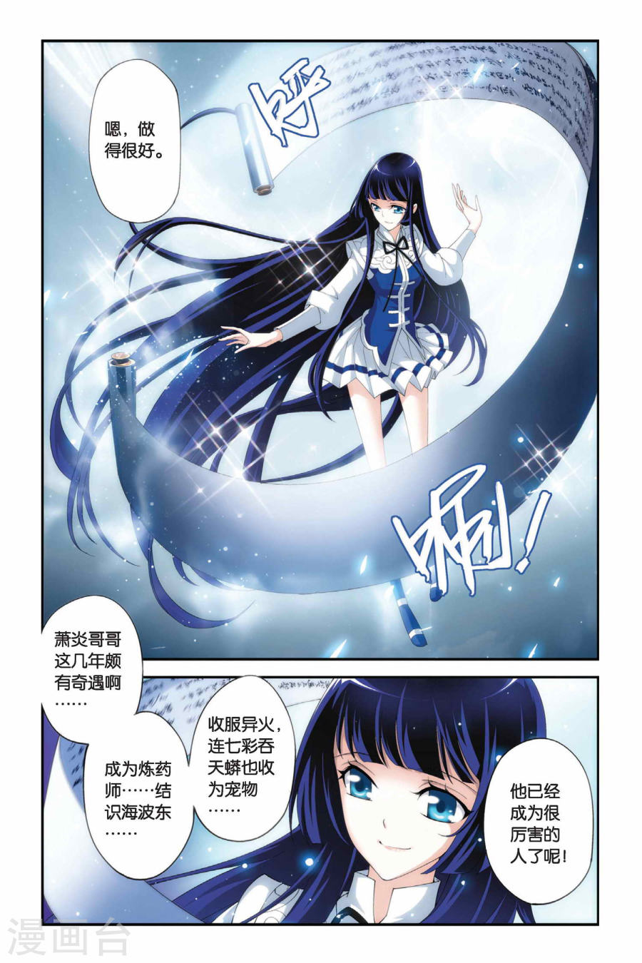 第187话 烙毒（上）-斗破苍穹-知音动漫（第4张）