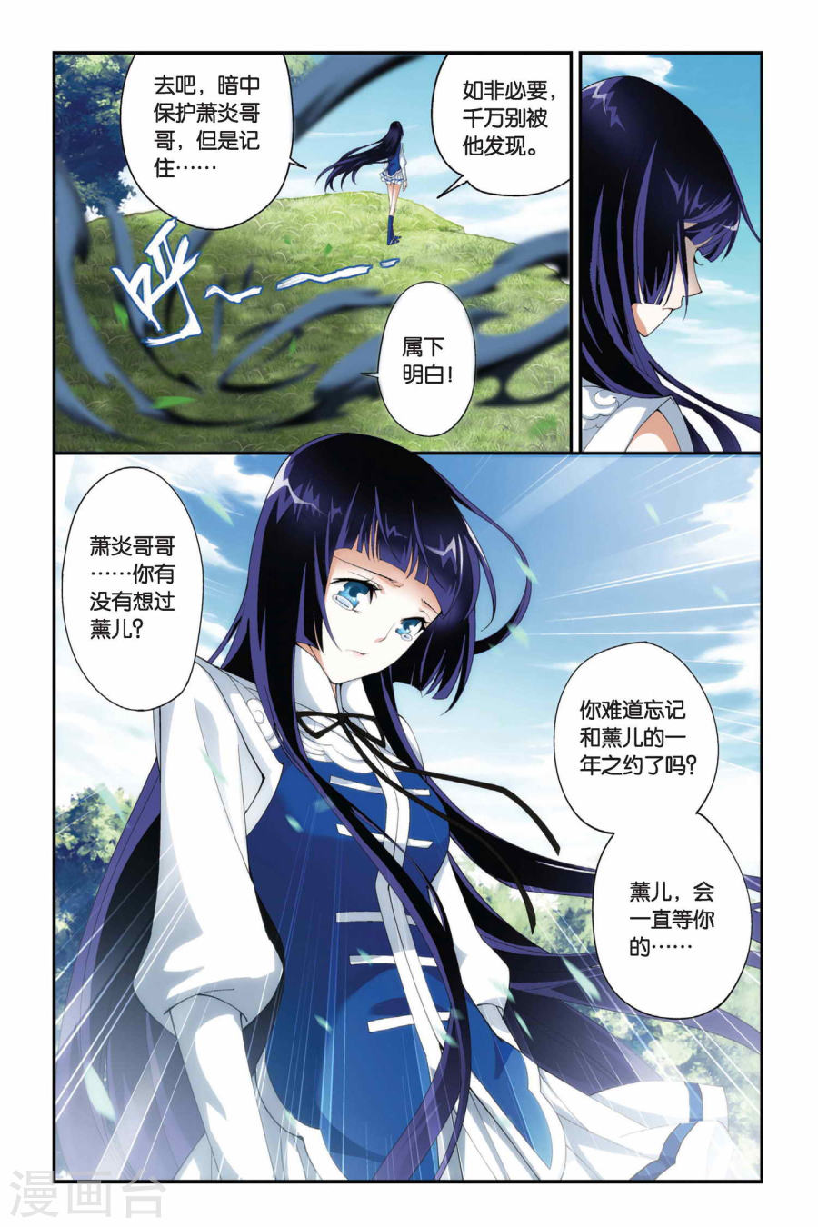 第187话 烙毒（上）-斗破苍穹-知音动漫（第7张）