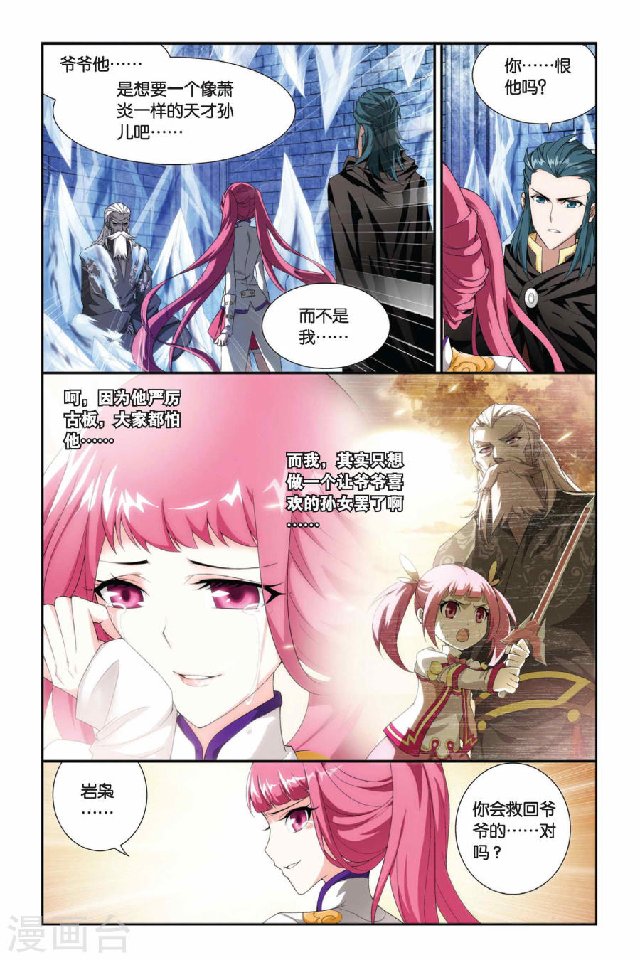 第188话 烙毒（中）-斗破苍穹-知音动漫（第8张）