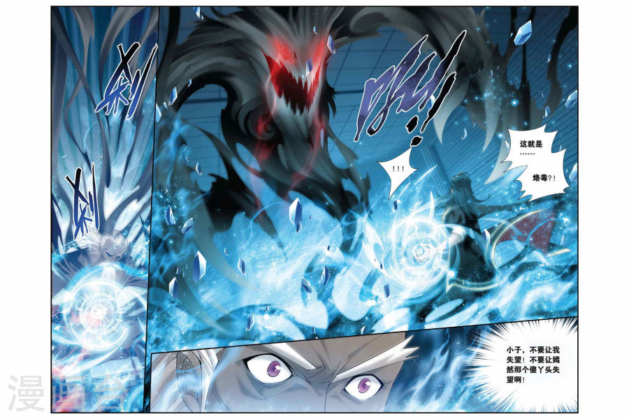 第189话 烙毒（下）-斗破苍穹-知音动漫（第8张）