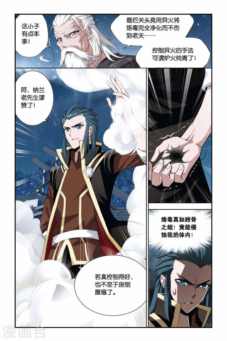 第191话 驱毒（中）-斗破苍穹-知音动漫（第7张）