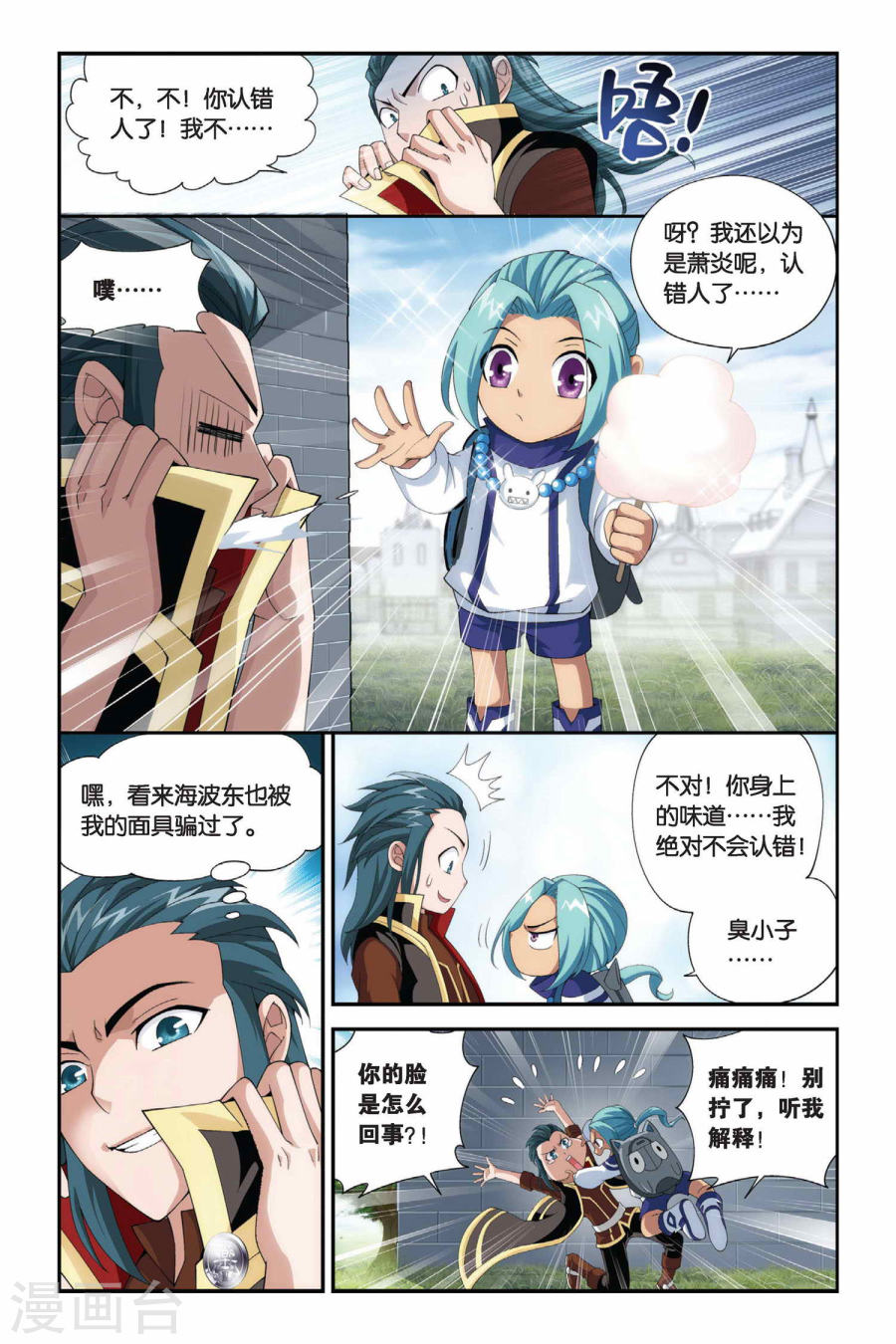 第194话 会前喧哗（中）-斗破苍穹-知音动漫（第7张）