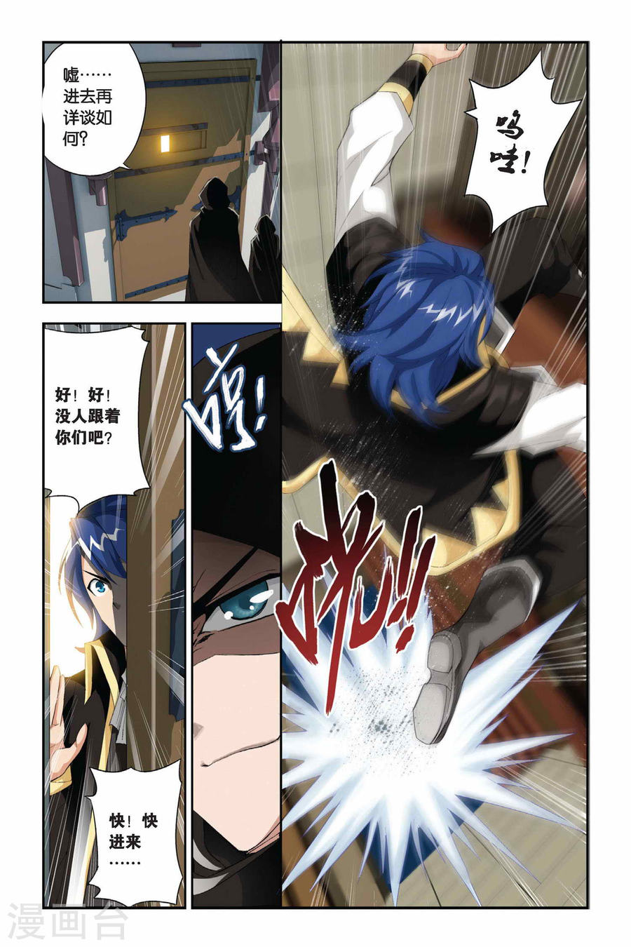 第196话 炼药师大会开始（上）-斗破苍穹-知音动漫（第4张）