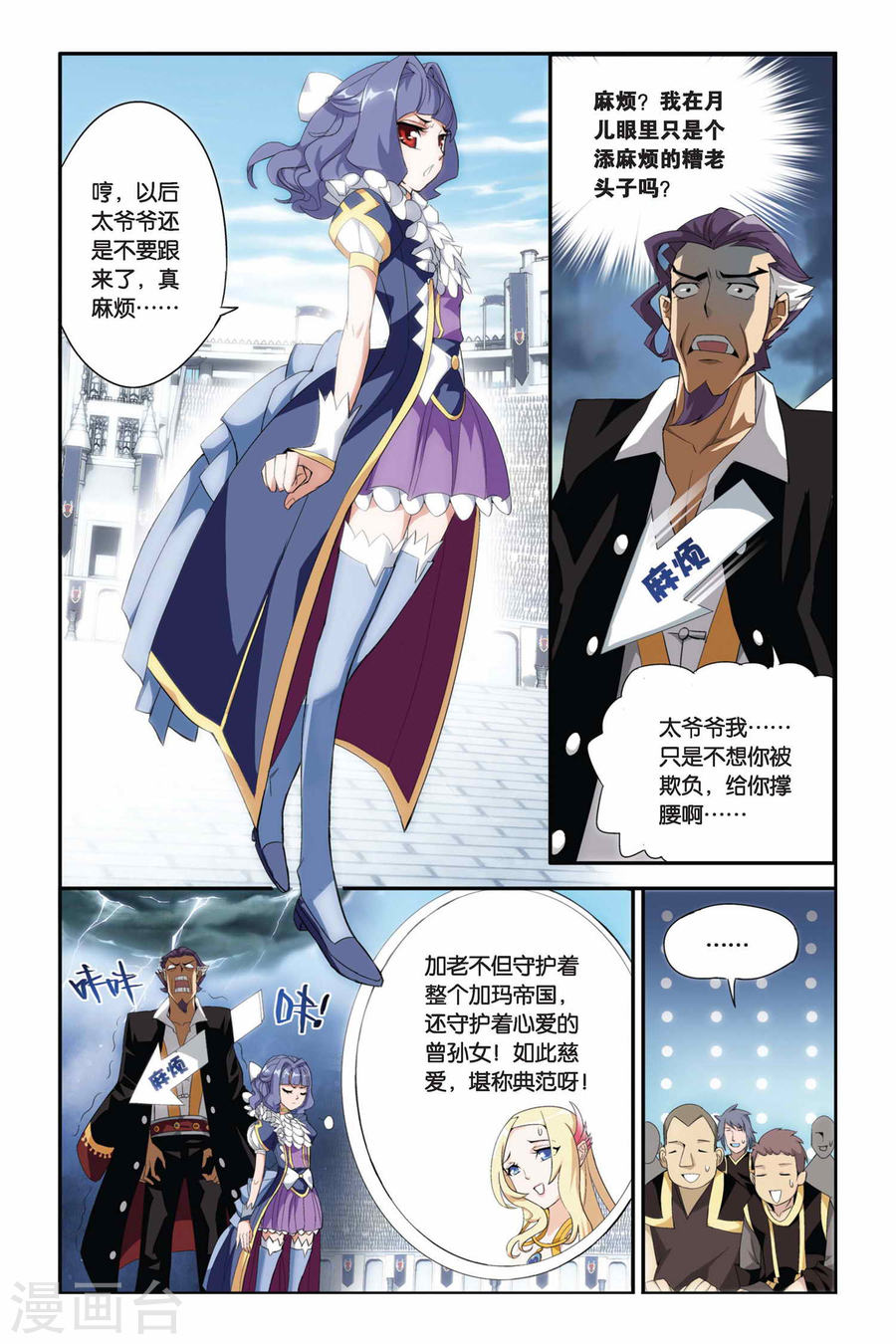 第199话 提炼（上）-斗破苍穹-知音动漫（第5张）