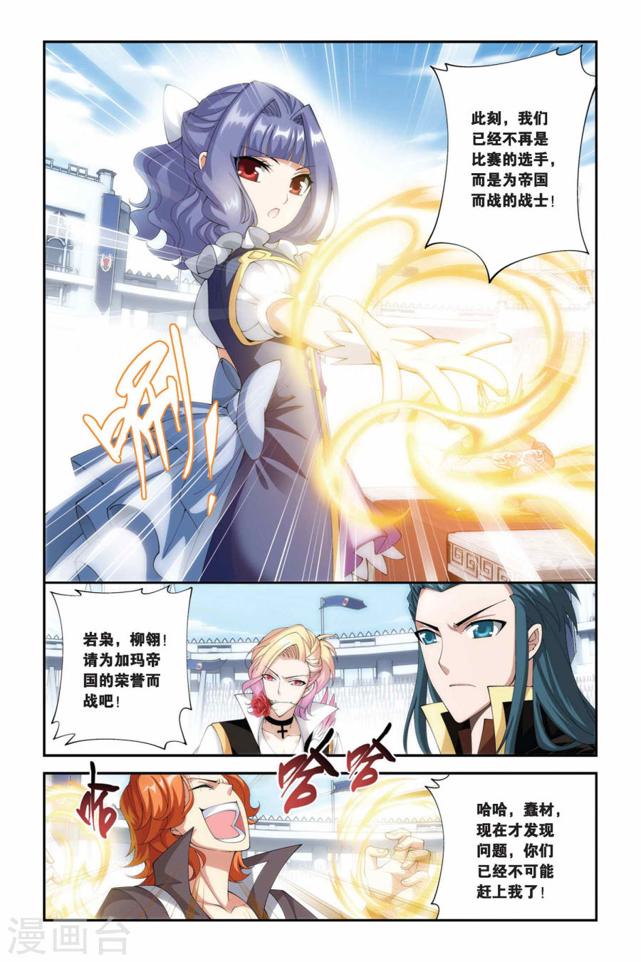 第206话 蛊退毒（中）-斗破苍穹-知音动漫（第3张）