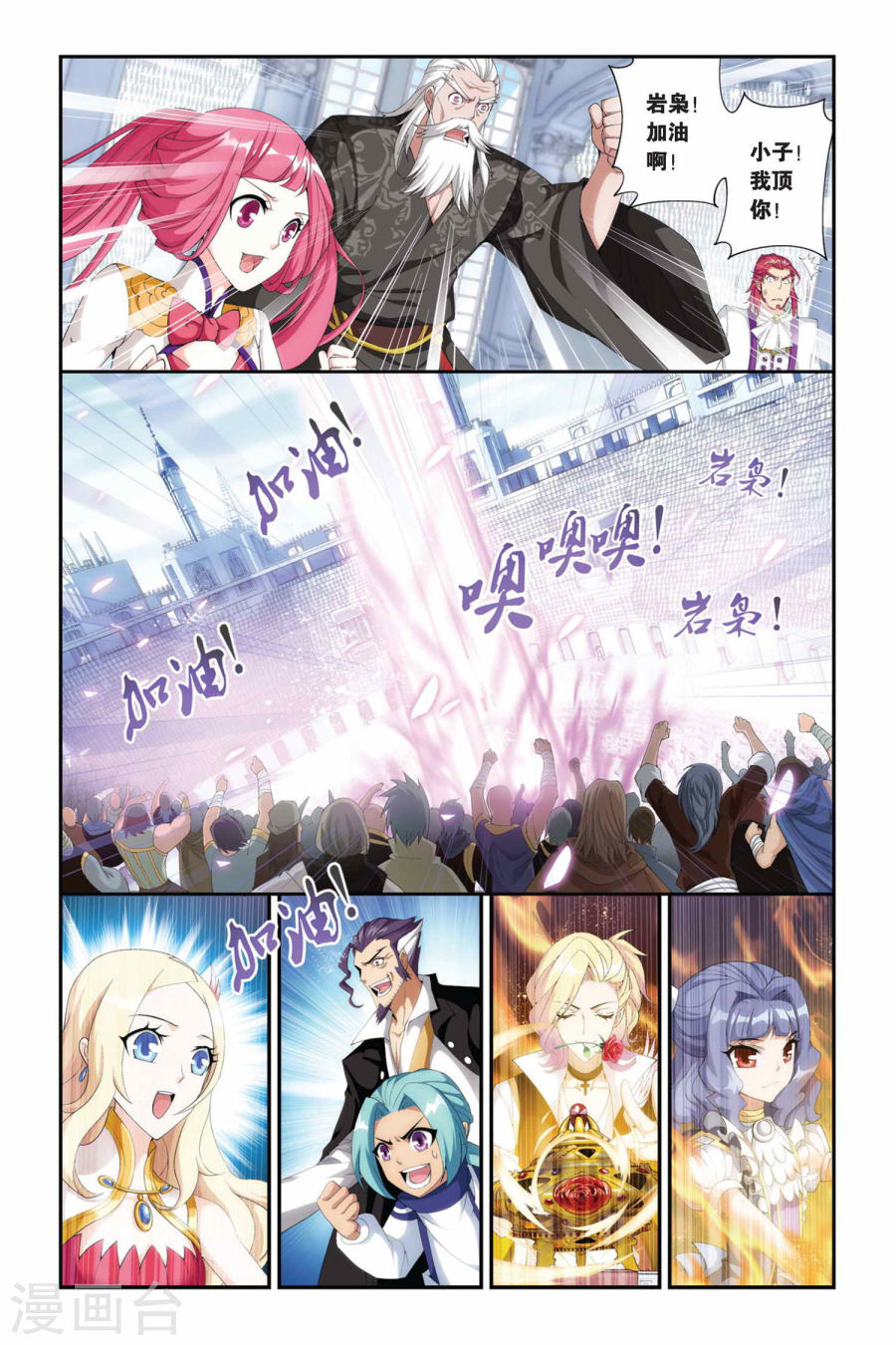 第207话 蛊退毒（下）-斗破苍穹-知音动漫（第5张）