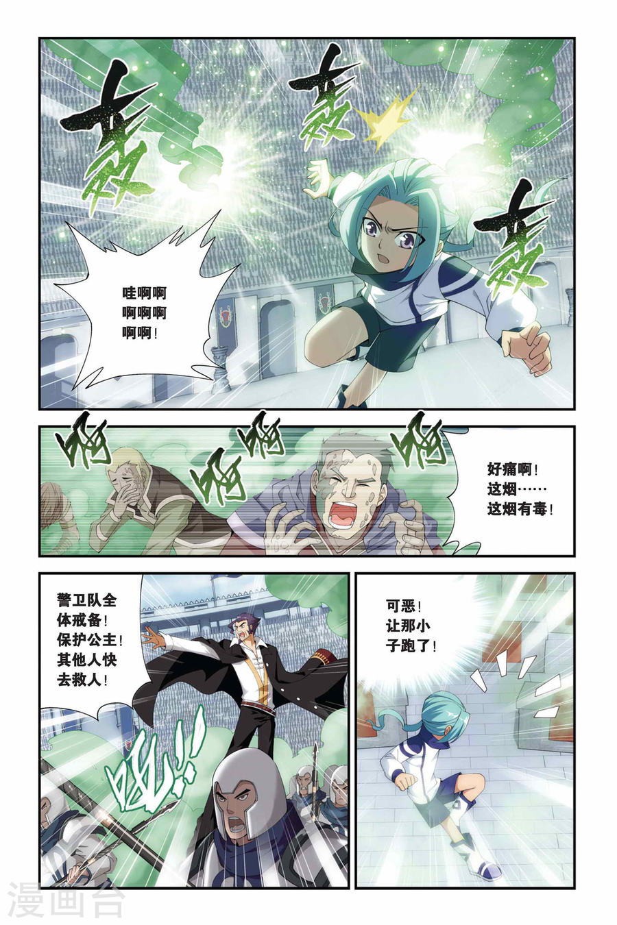第208话 赠予之物（上）-斗破苍穹-知音动漫（第7张）