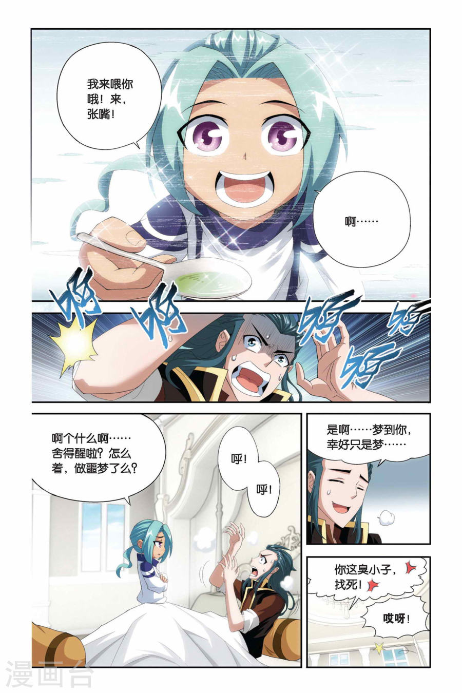 第209话 赠予之物（中）-斗破苍穹-知音动漫（第2张）