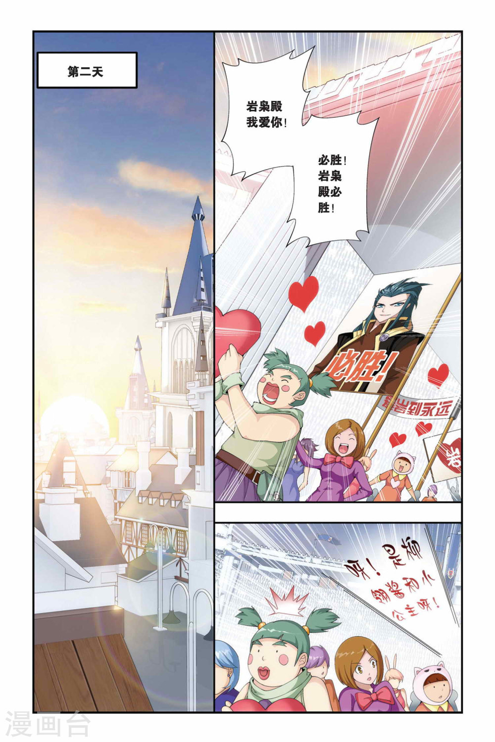 第210话 赠予之物（下）-斗破苍穹-知音动漫（第6张）