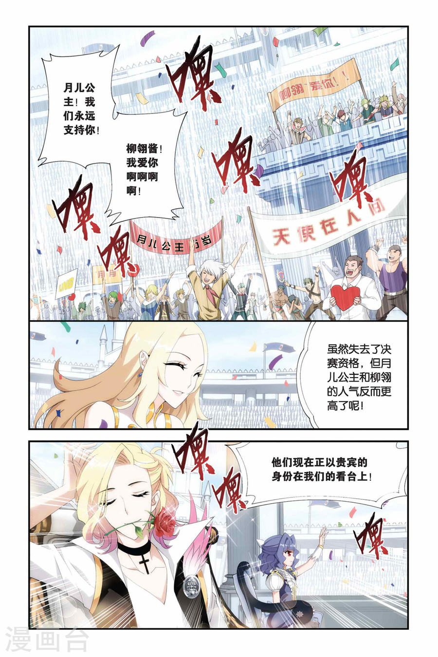 第210话 赠予之物（下）-斗破苍穹-知音动漫（第7张）