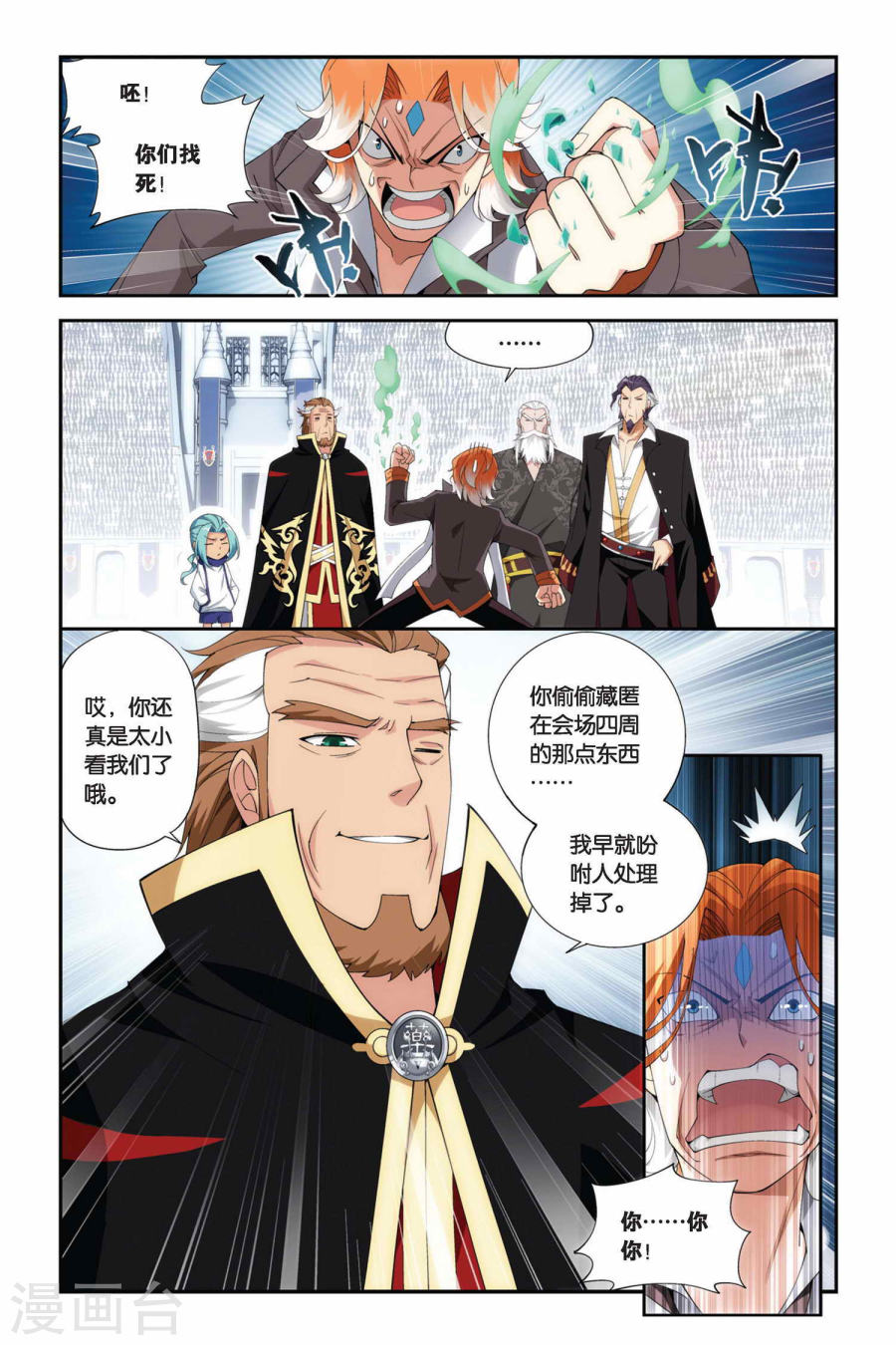 第214话 夺冠（上）-斗破苍穹-知音动漫（第7张）