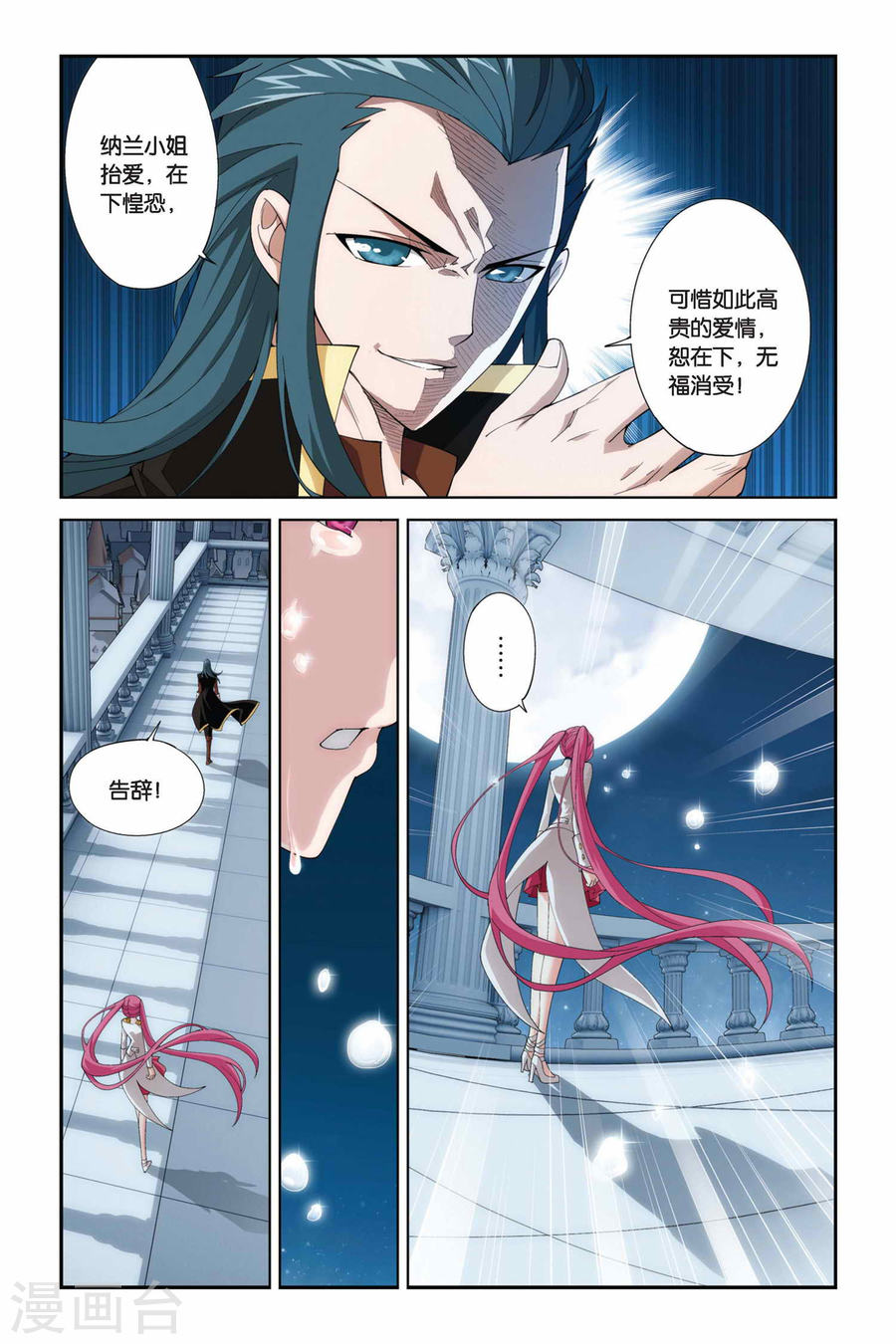 第217话 灵魂恢复（上）-斗破苍穹-知音动漫（第4张）
