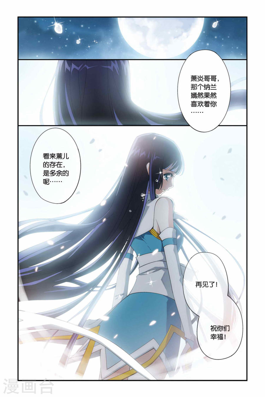 第217话 灵魂恢复（上）-斗破苍穹-知音动漫（第5张）