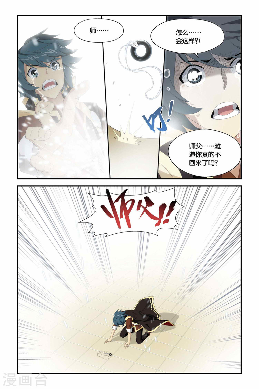 第218话 灵魂恢复（中）-斗破苍穹-知音动漫（第7张）