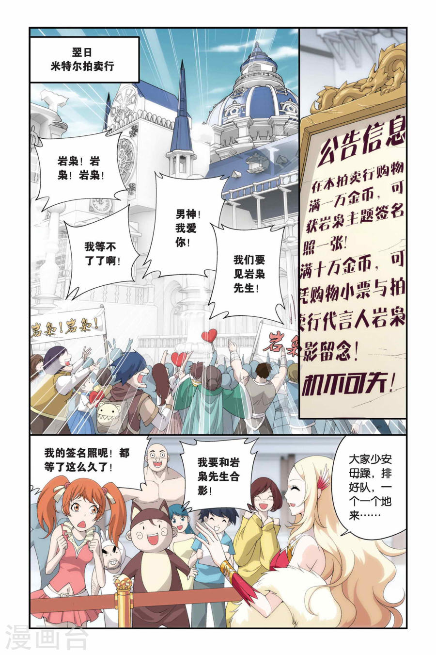 第219话 灵魂恢复（下）-斗破苍穹-知音动漫（第3张）